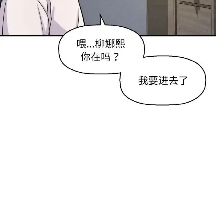 我的女王 - 第20話 - page 58