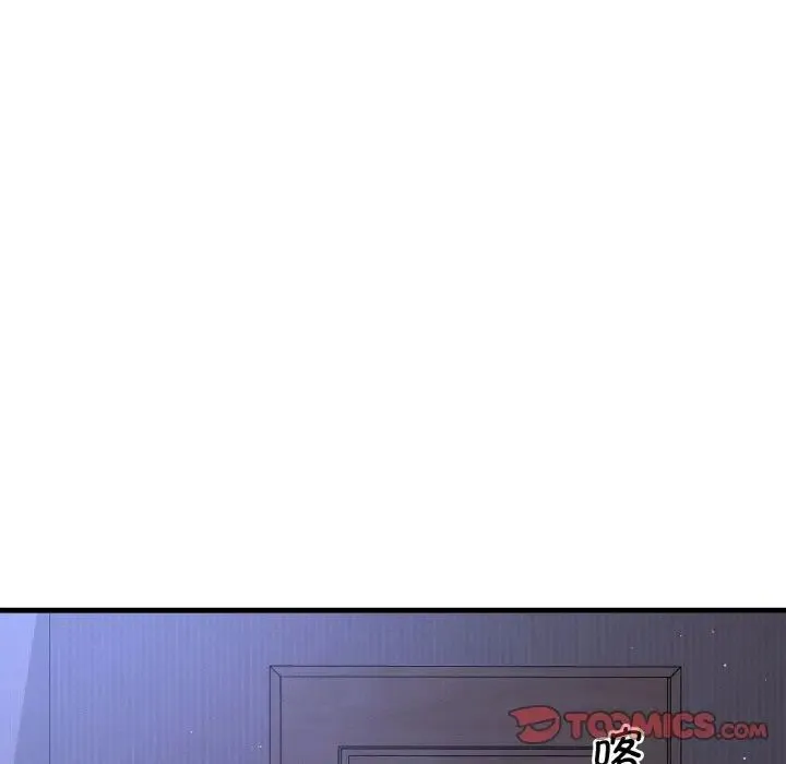 我的女王 - 第20話 - page 60
