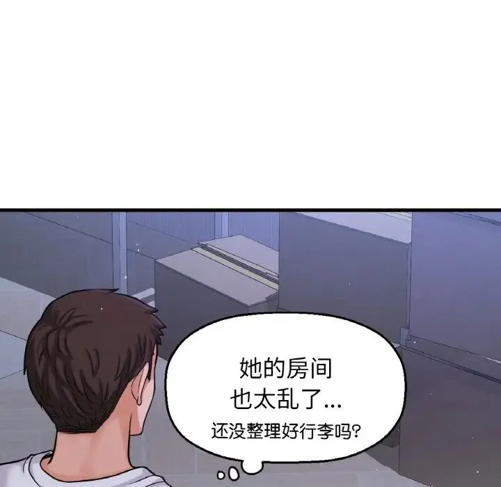 我的女王 - 第20話 - page 62