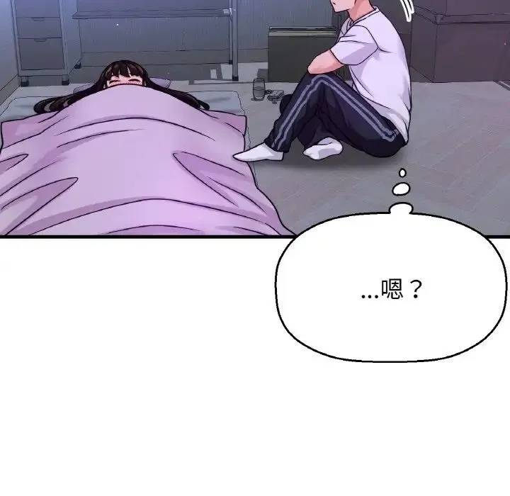 我的女王 - 第20話 - page 67