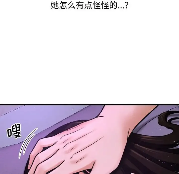 我的女王 - 第20話 - page 70