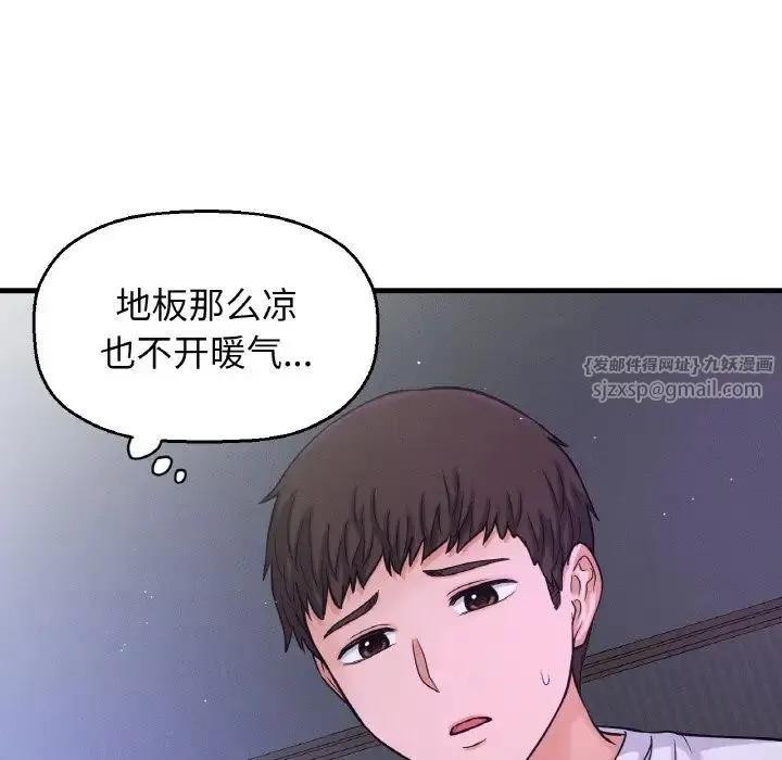 我的女王 - 第20話 - page 72