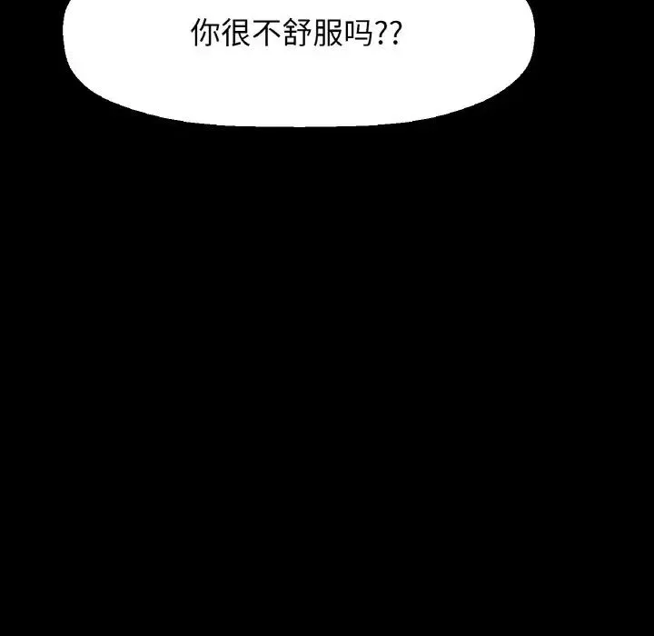 我的女王 - 第20話 - page 81