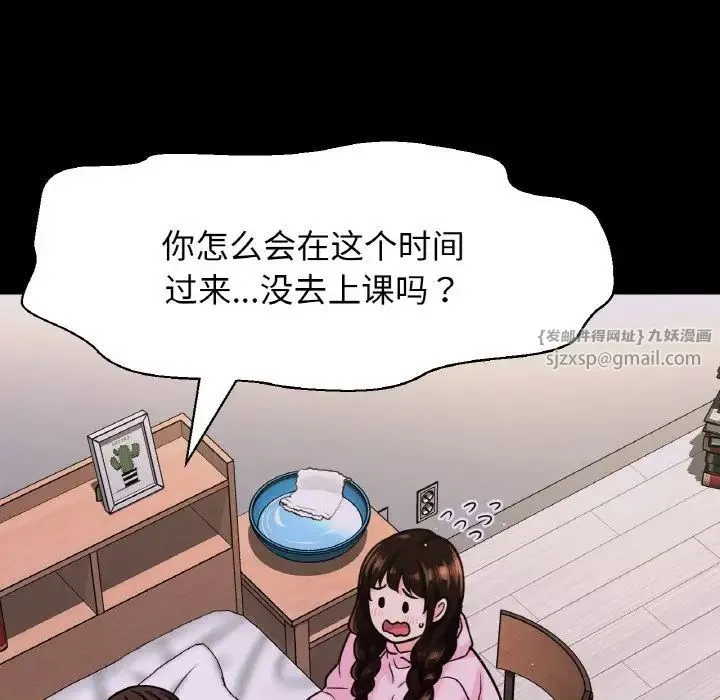 我的女王 - 第20話 - page 82