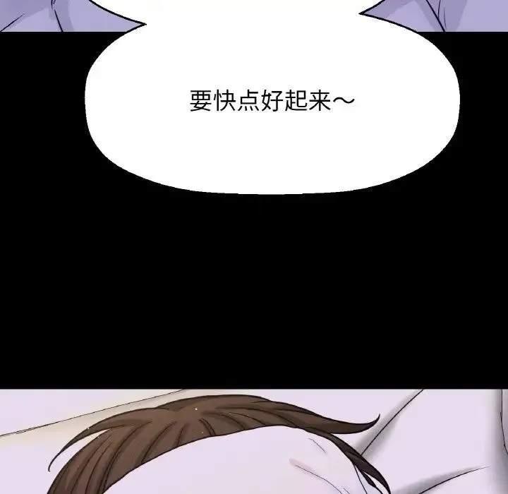 我的女王 - 第20話 - page 94