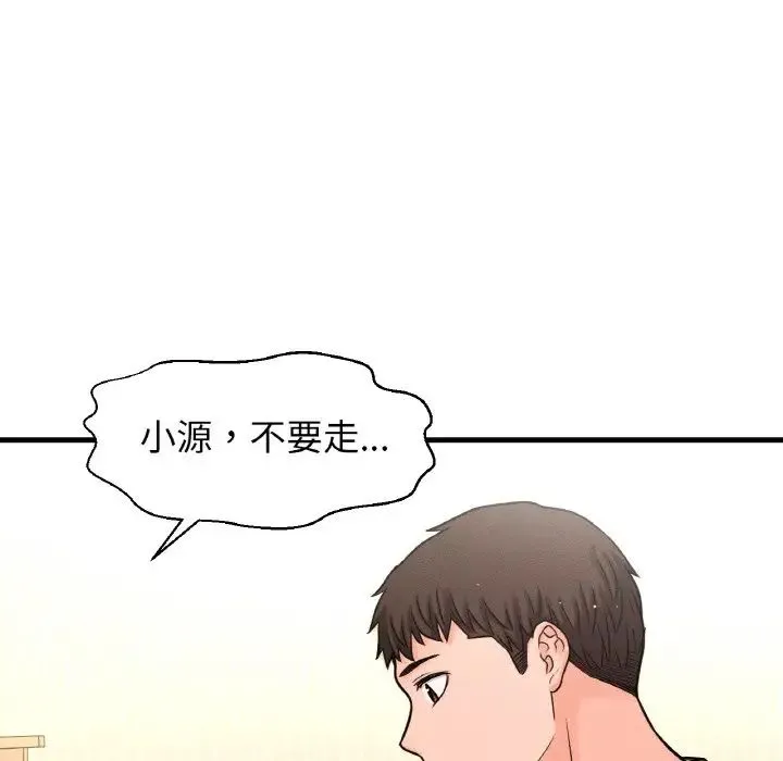 我的女王 - 第20話 - page 115