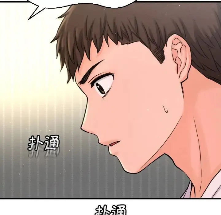我的女王 - 第20話 - page 118