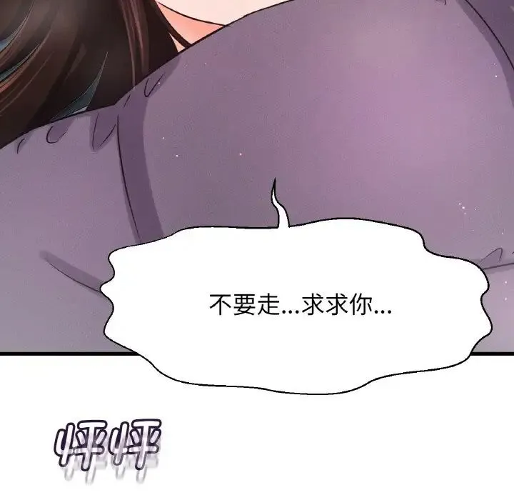 我的女王 - 第20話 - page 121