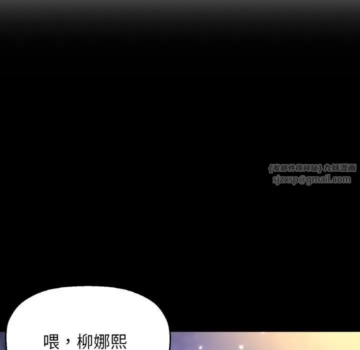 我的女王 - 第20話 - page 123