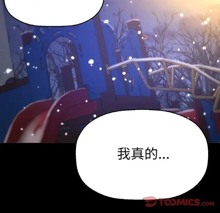 我的女王 - 第20話 - page 124