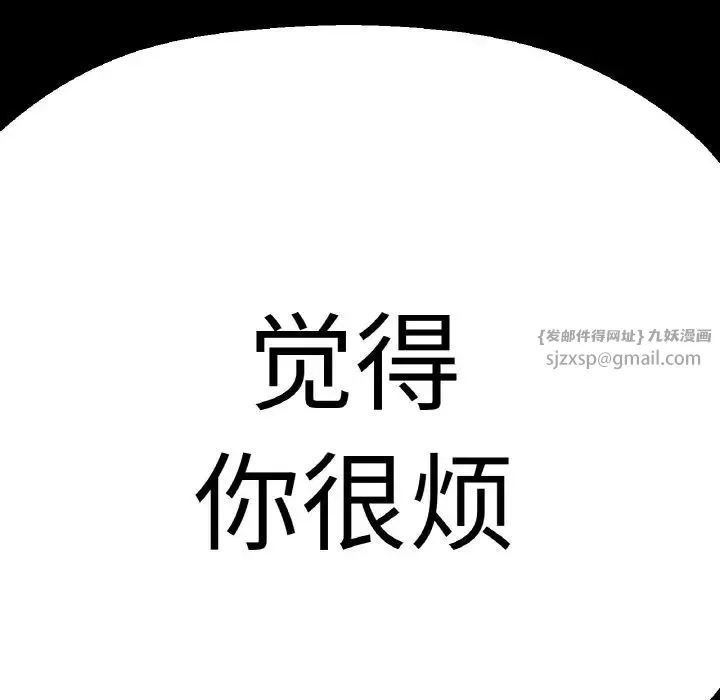 我的女王 - 第20話 - page 126