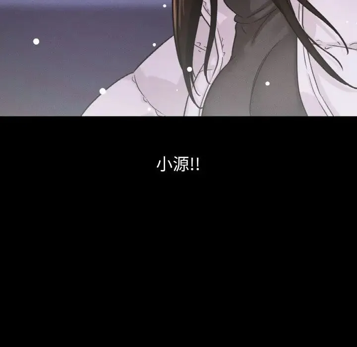 我的女王 - 第20話 - page 143