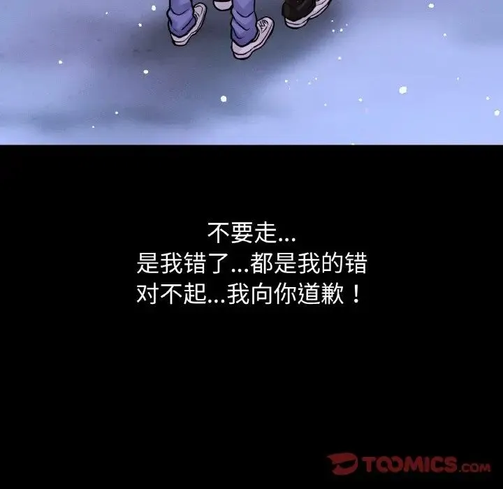 我的女王 - 第20話 - page 148