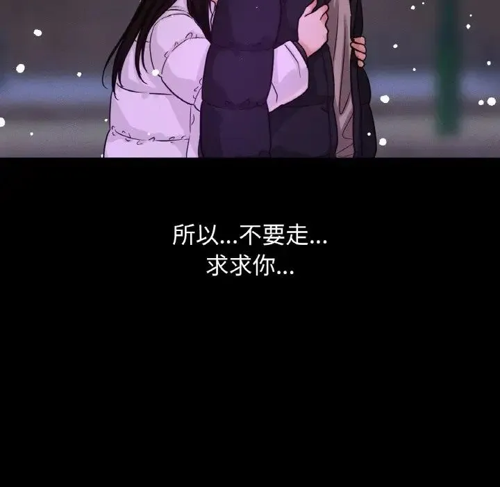 我的女王 - 第20話 - page 150