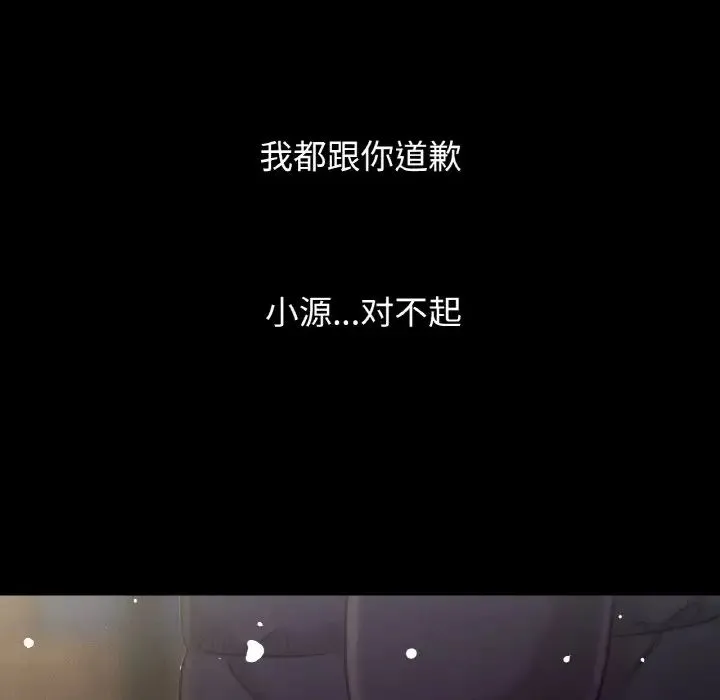 我的女王 - 第20話 - page 162