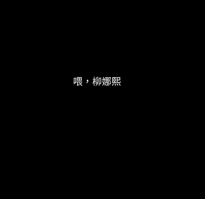 我的女王 - 第20話 - page 178