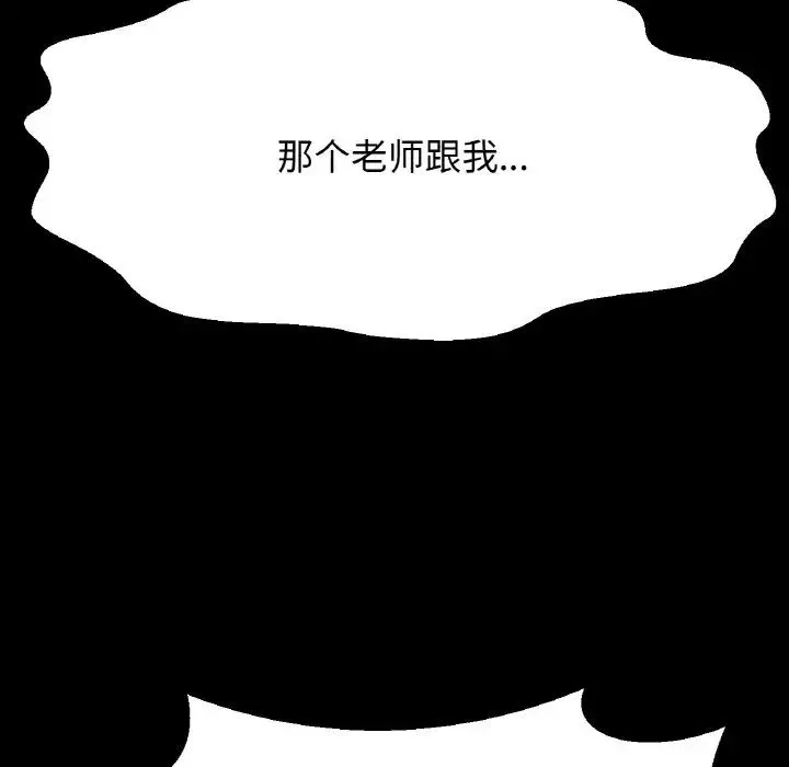 我的女王 - 第20話 - page 183