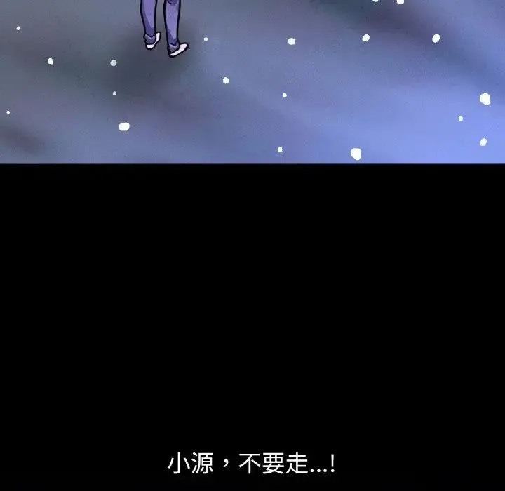 我的女王 - 第20話 - page 199