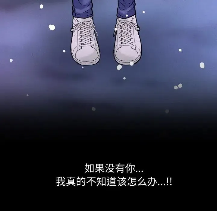 我的女王 - 第20話 - page 203