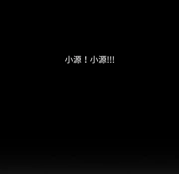 我的女王 - 第20話 - page 205