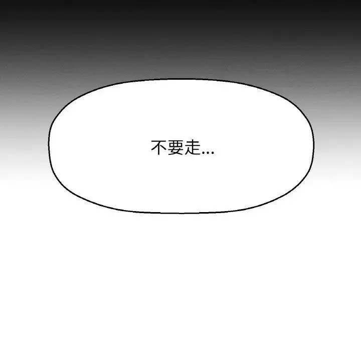 我的女王 - 第20話 - page 206