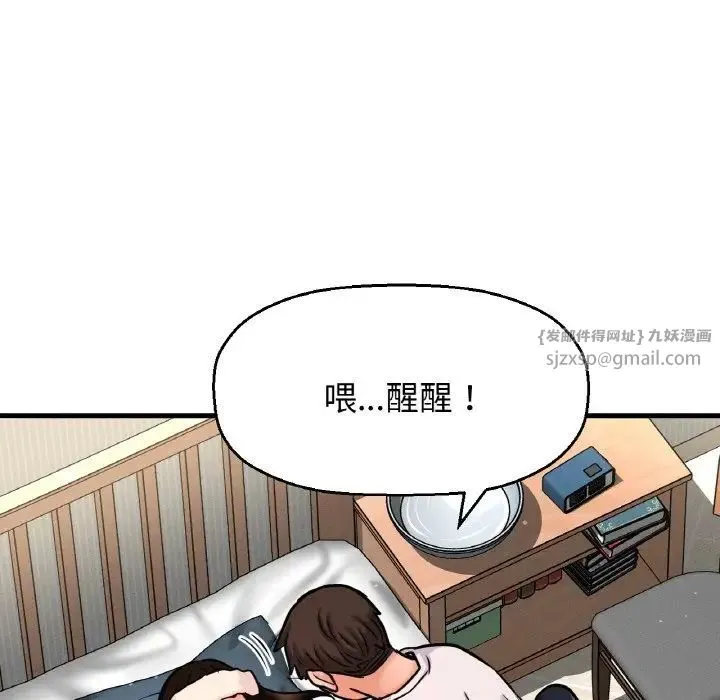 我的女王 - 第20話 - page 207