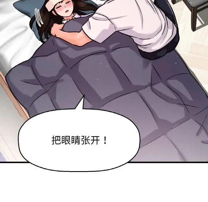 我的女王 - 第20話 - page 208