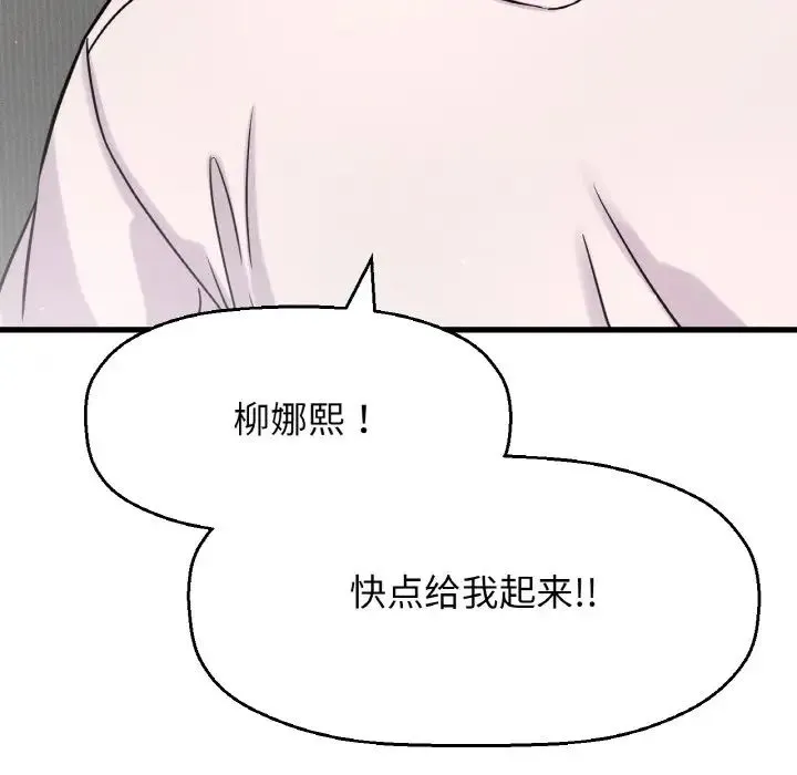 我的女王 - 第20話 - page 211