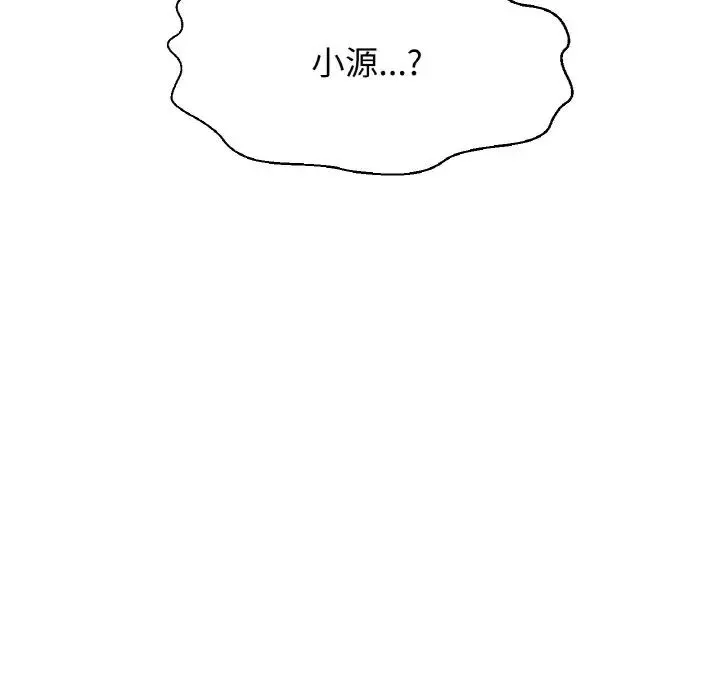 我的女王 - 第20話 - page 215
