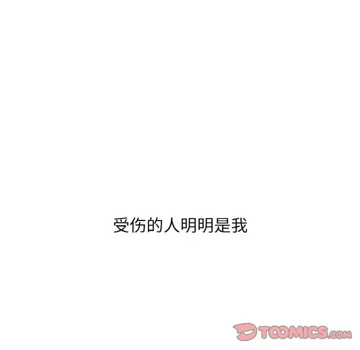 我的女王 - 第20話 - page 220
