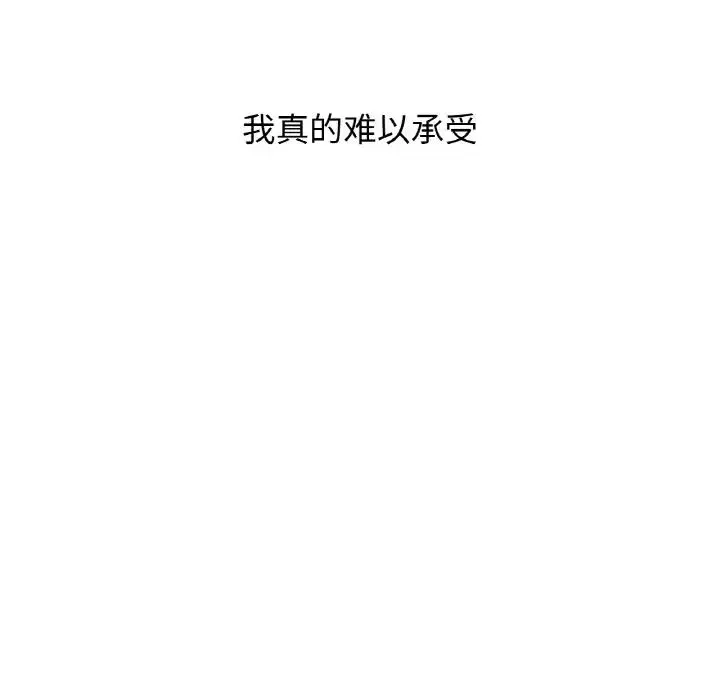 我的女王 - 第20話 - page 225