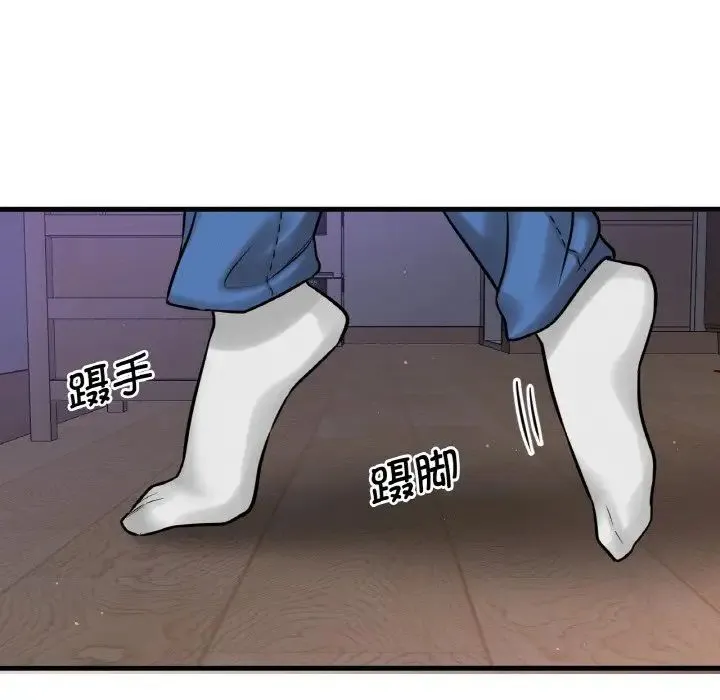 我的女王 - 第7話 - page 7