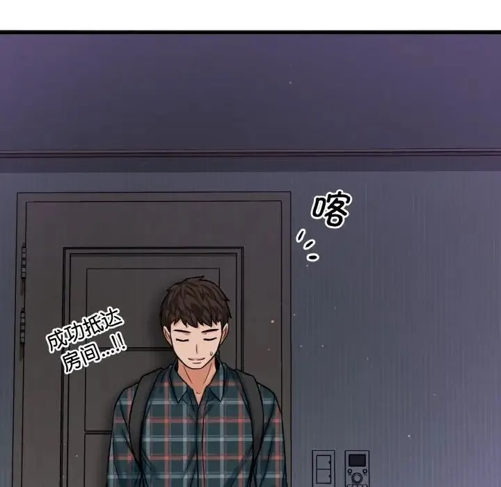 我的女王 - 第7話 - page 9
