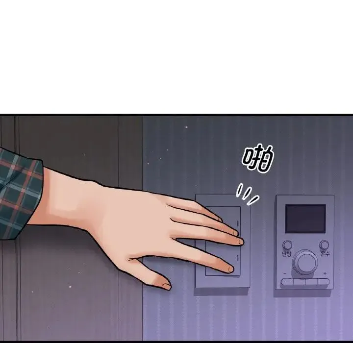 我的女王 - 第7話 - page 13