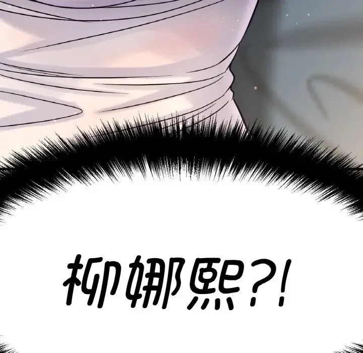 我的女王 - 第7話 - page 23