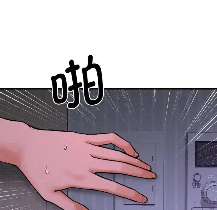 我的女王 - 第7話 - page 25