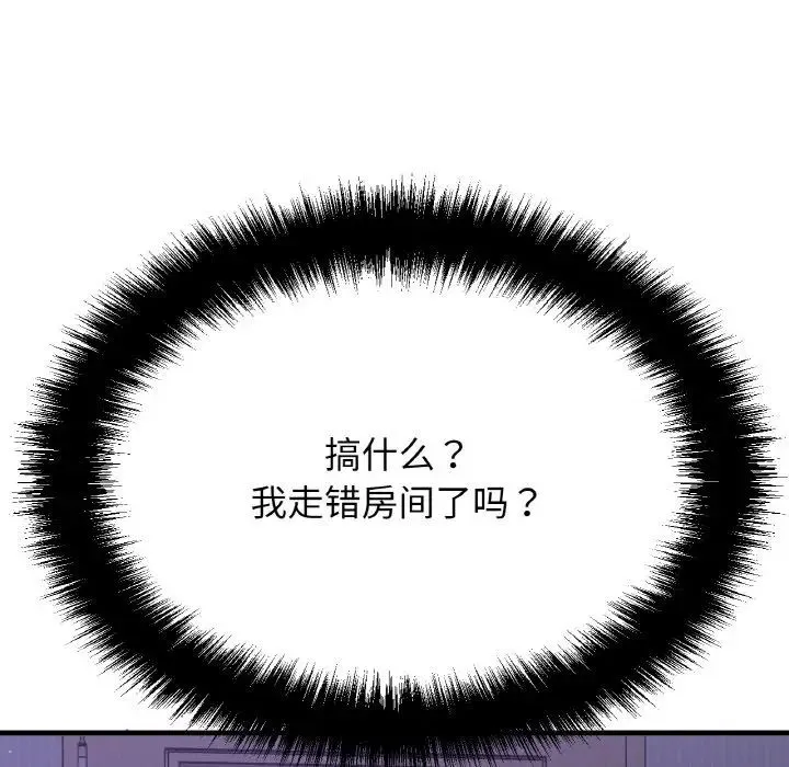 我的女王 - 第7話 - page 27