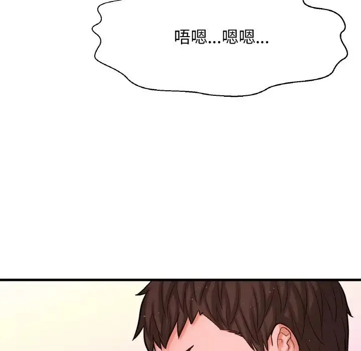 我的女王 - 第7話 - page 37