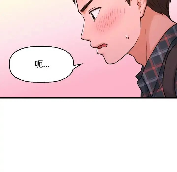 我的女王 - 第7話 - page 38
