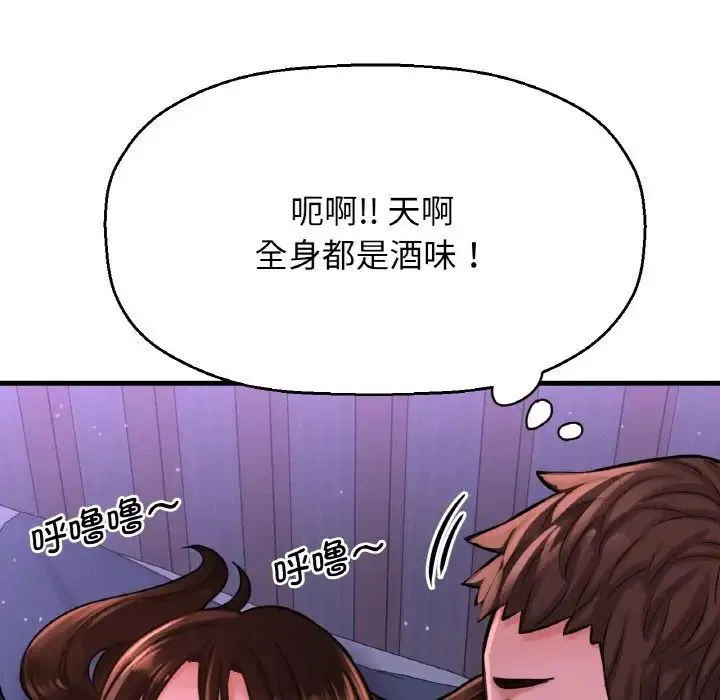 我的女王 - 第7話 - page 45
