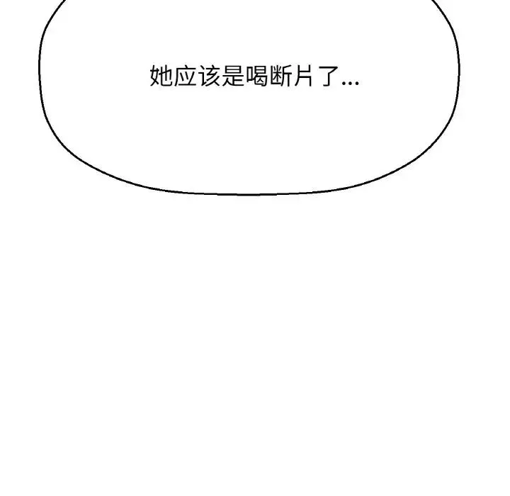 我的女王 - 第7話 - page 47