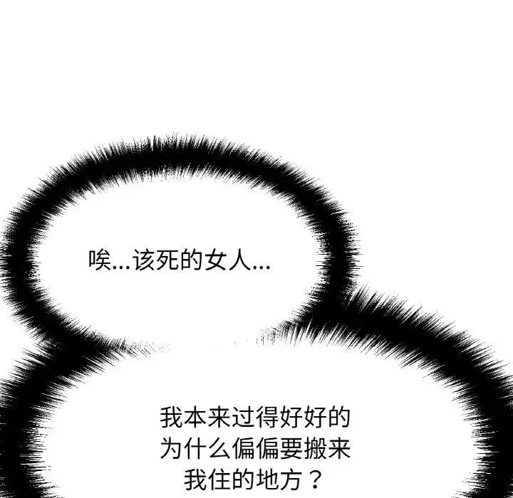 我的女王 - 第7話 - page 51