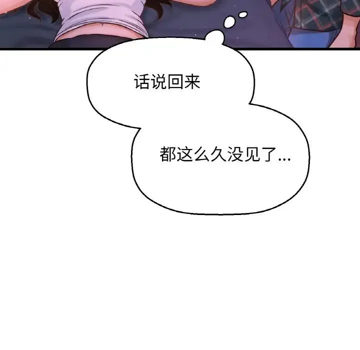 我的女王 - 第7話 - page 56