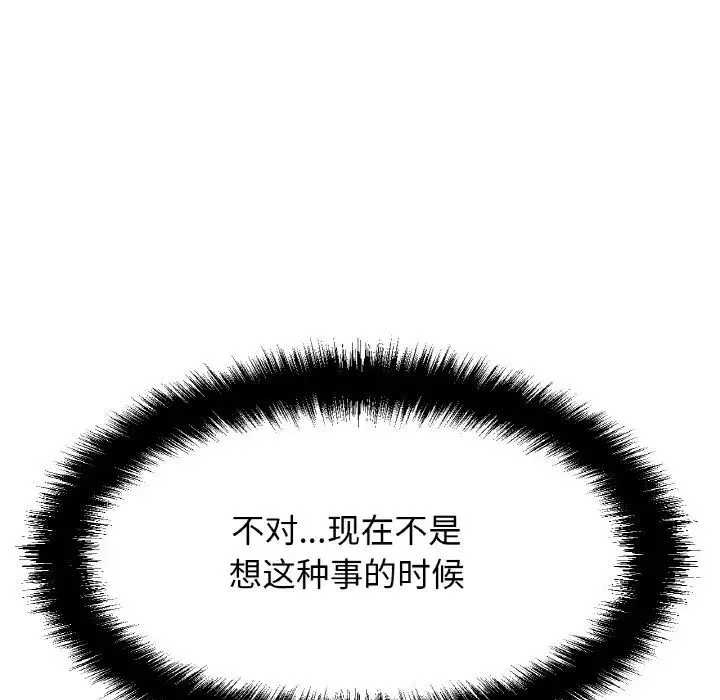我的女王 - 第7話 - page 62