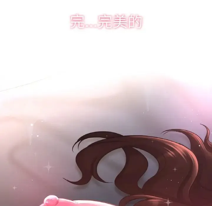 我的女王 - 第7話 - page 73