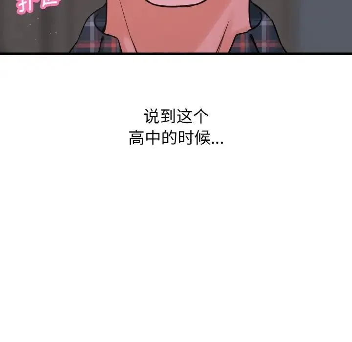 我的女王 - 第7話 - page 78