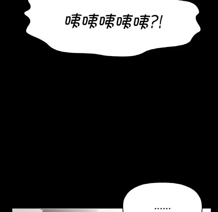 我的女王 - 第7話 - page 82
