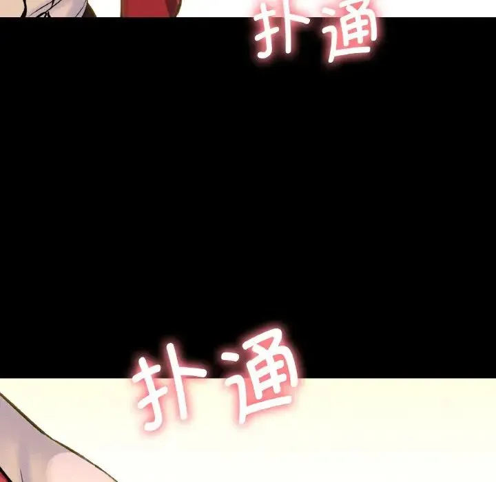 我的女王 - 第7話 - page 93
