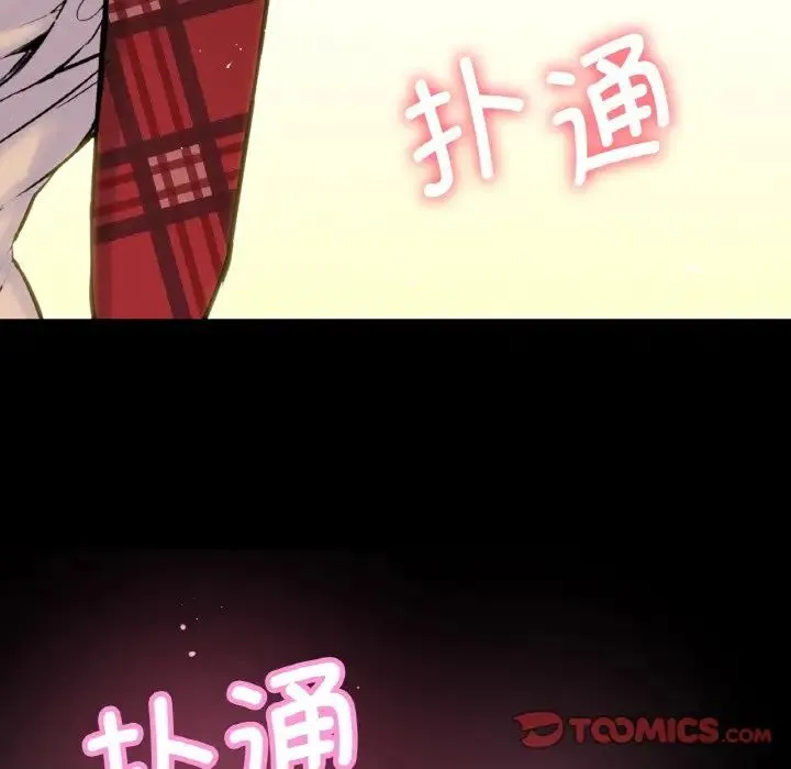 我的女王 - 第7話 - page 95