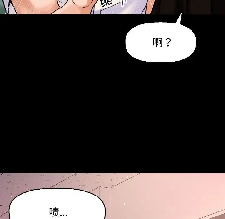 我的女王 - 第7話 - page 98